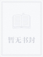 房穿明末,开局后门通北美